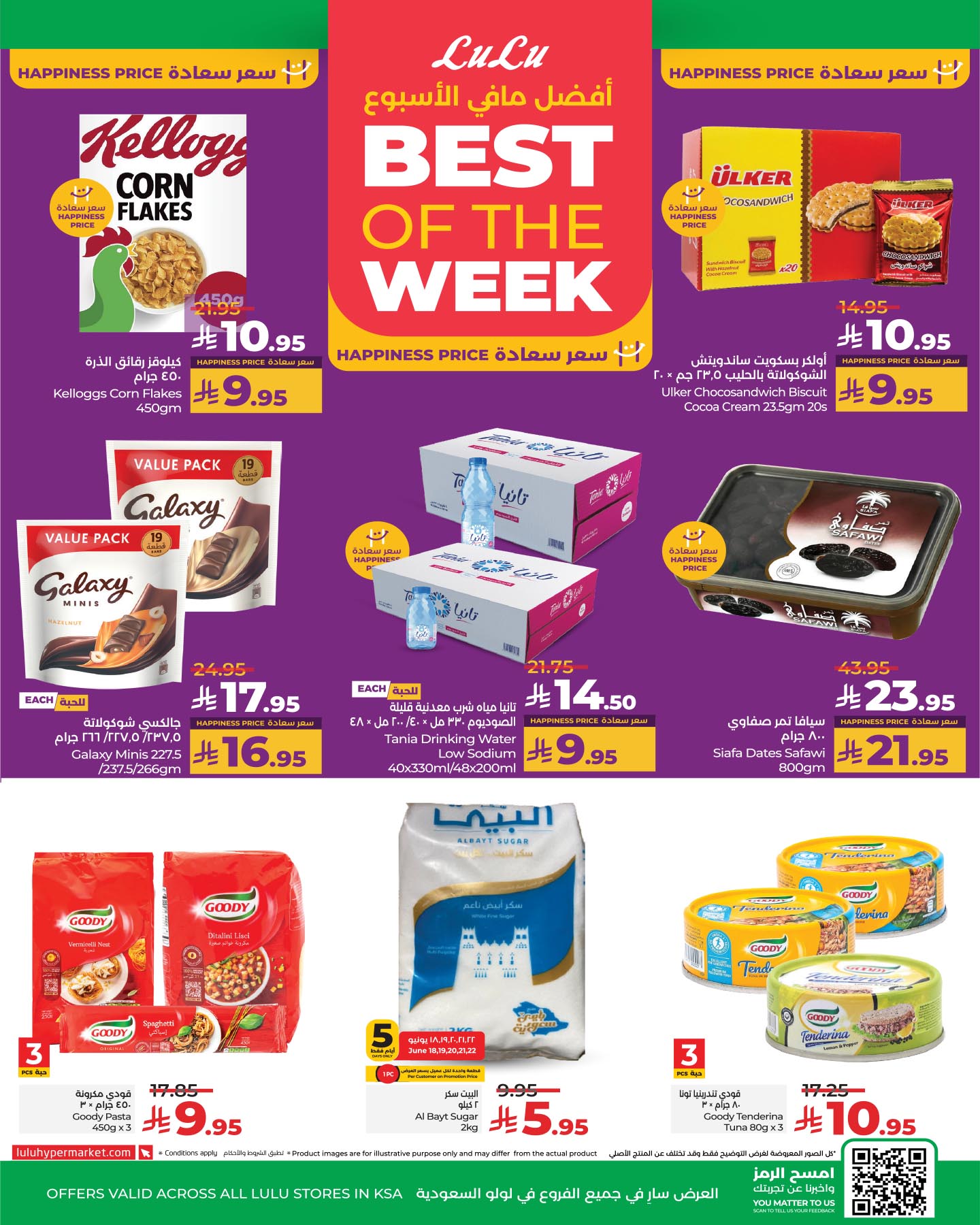 lulu-dammam-shati offers from 17jun to 3jun 2025 عروض لولو الدمام الشاطئ من 17 يونيو حتى 3 يونيو 2025 صفحة رقم 1